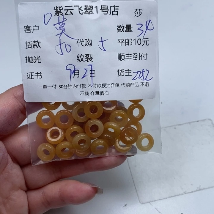 莫***）翡翠未镶嵌颈饰翡翠