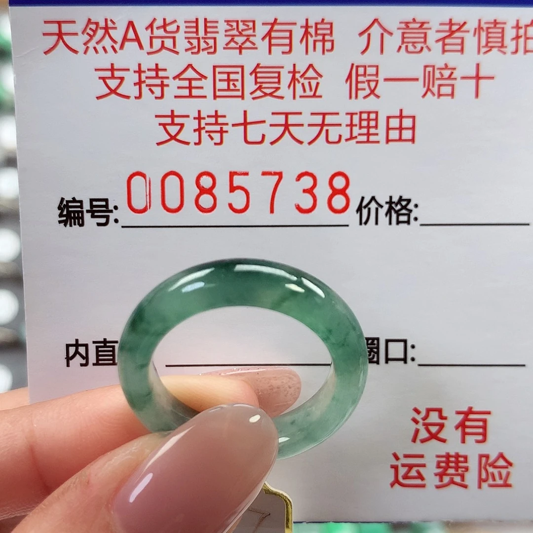 翡翠未镶嵌戒指17