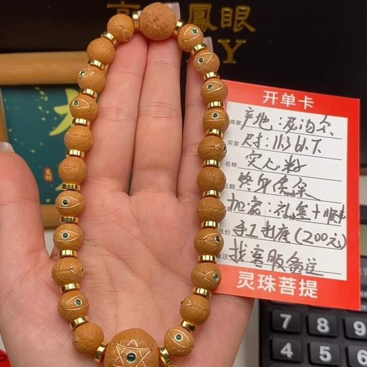 手串凤眼菩提尼泊尔