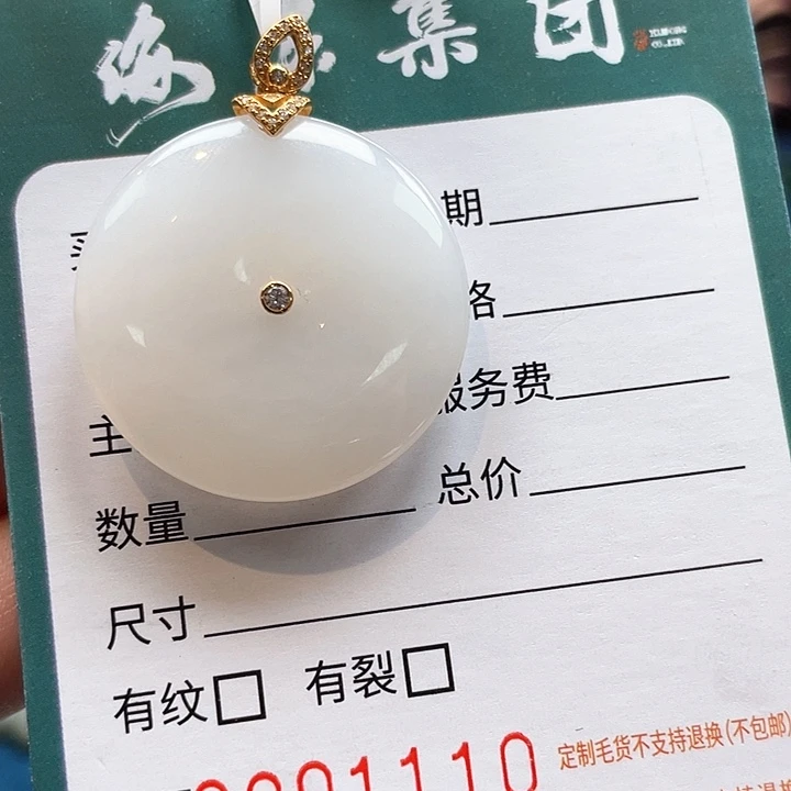 颈饰18K金镶嵌和田玉HDJT0201110