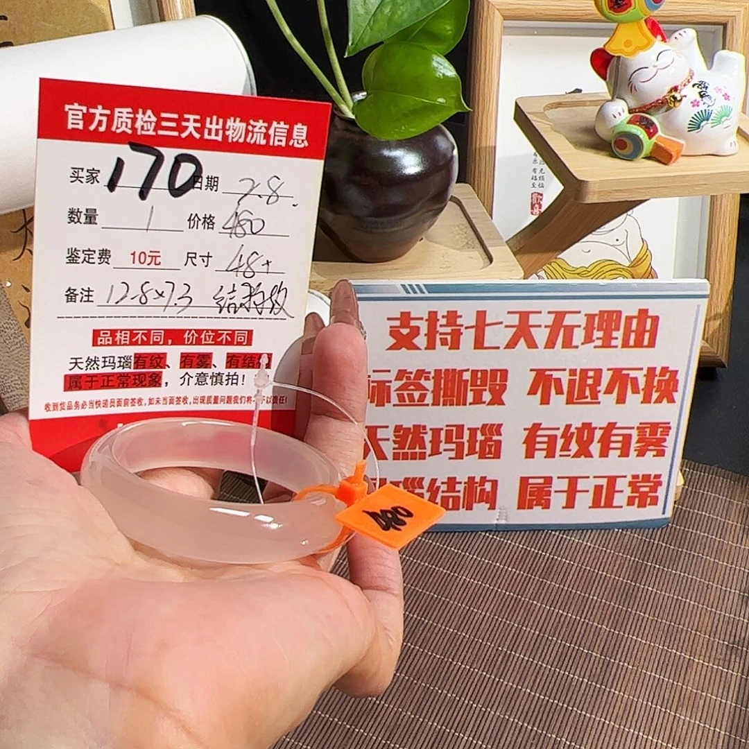 玛瑙/玉髓手镯未镶嵌糖**鱼