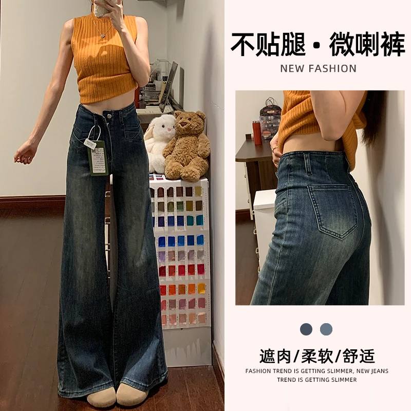 不贴腿微喇叭牛仔裤女2025秋冬季新款小个子宽松显瘦加绒马蹄裤子