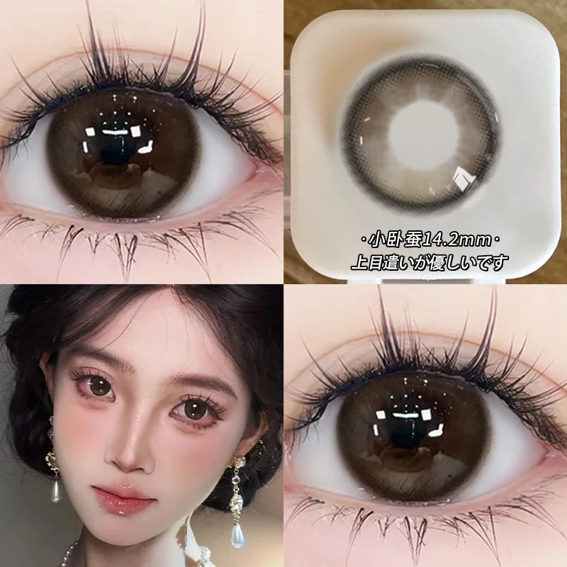 OVOLOOK半年抛小卧蚕棕色美瞳小直径学生党通勤隐形眼镜礼盒G2