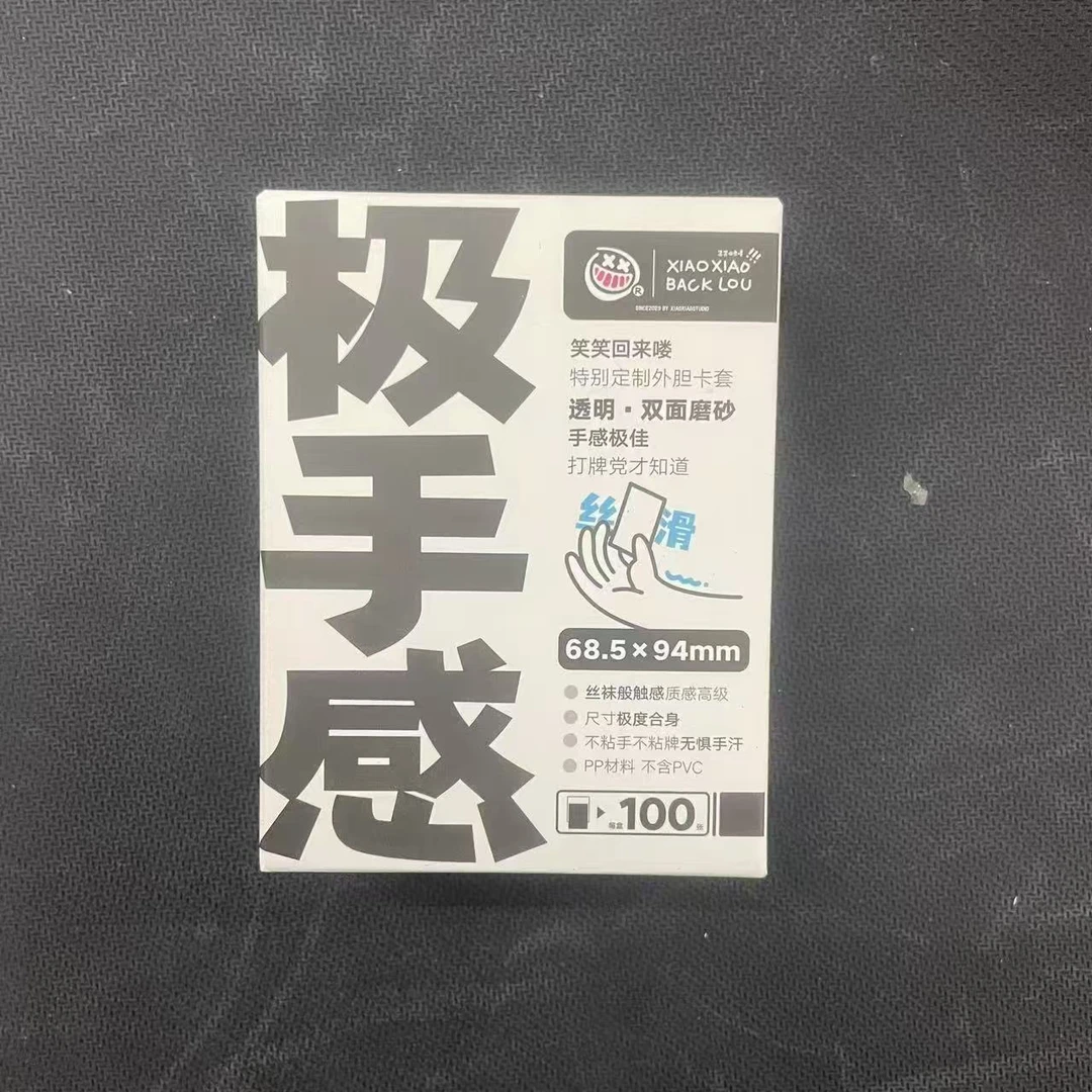 【周边直邮】极手感双面磨砂外胆 宝可梦/万智牌/符文战场