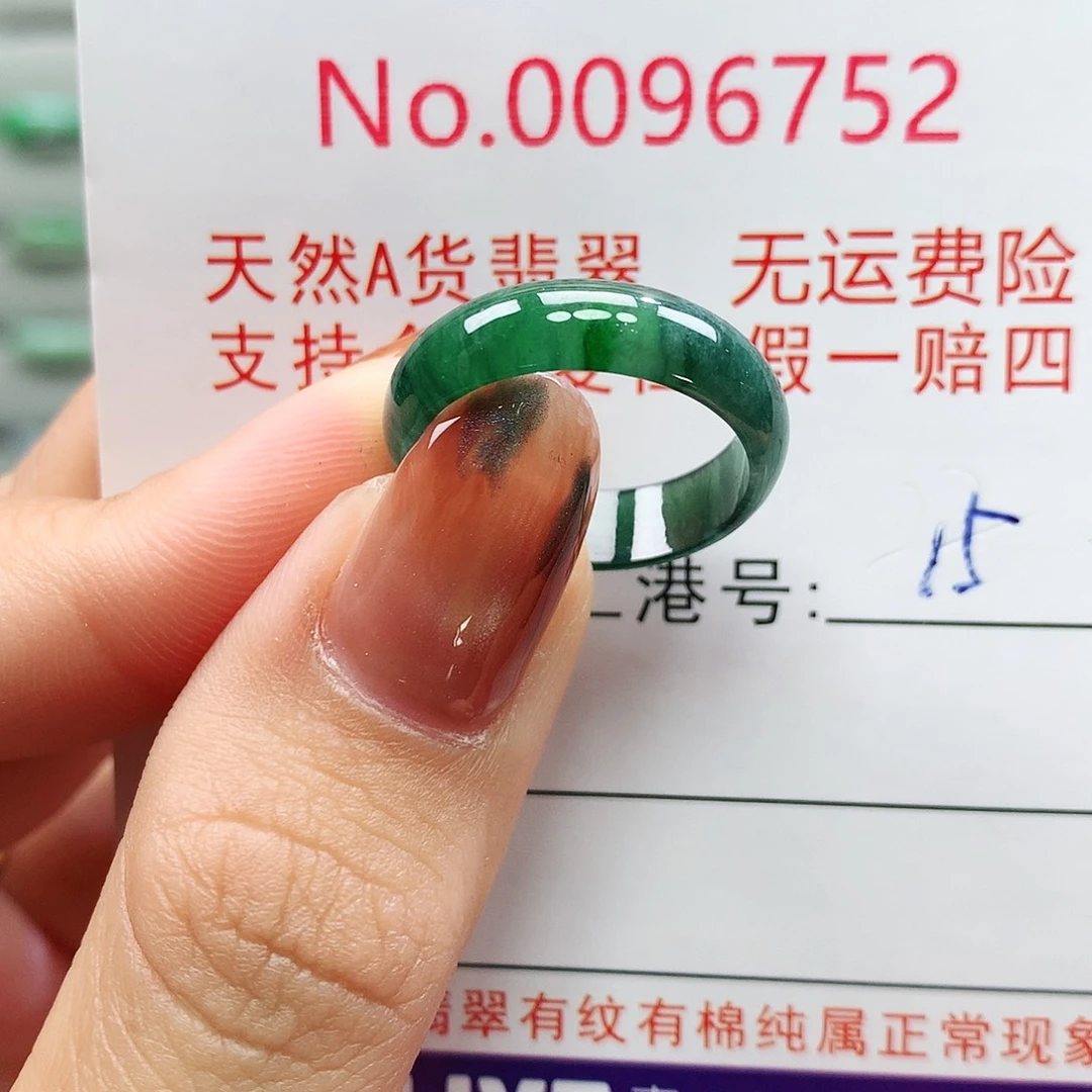 翡翠未镶嵌戒指卡牌