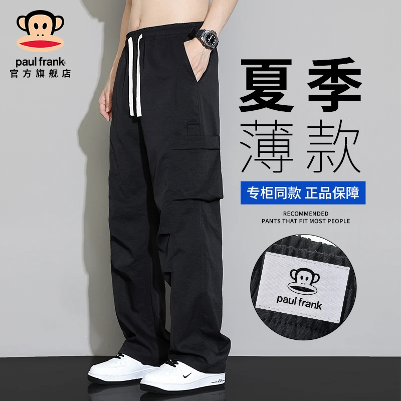 paul frank/大嘴猴夏季薄款防风工装裤男士潮牌宽松直筒休闲长裤