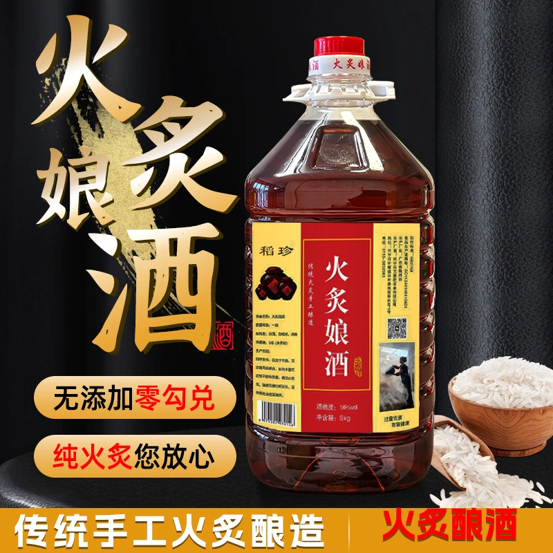 稻珍梅州客家火炙娘酒黄酒桶装农家产后甜酒自酿纯老酒