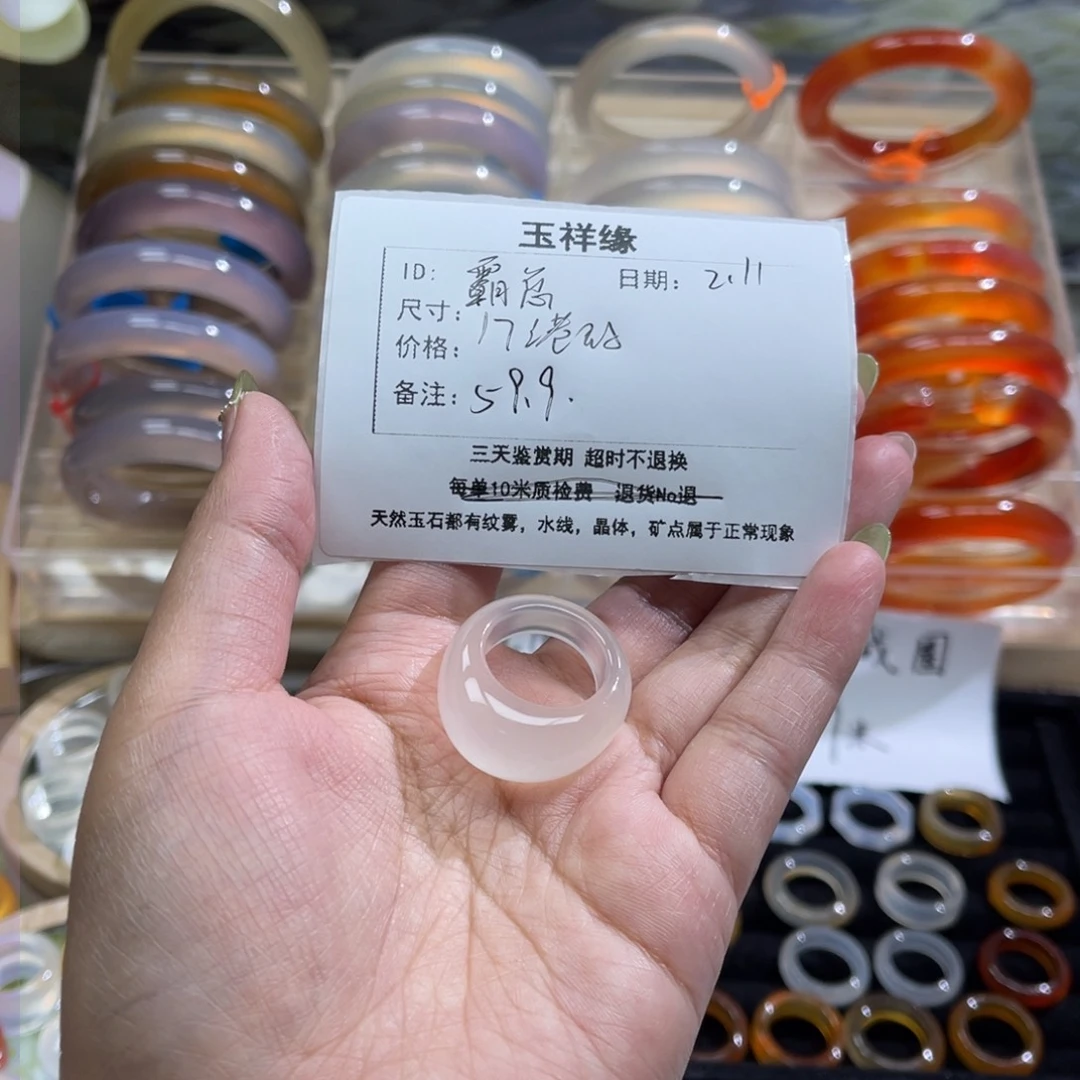 玛瑙/玉髓戒指未镶嵌