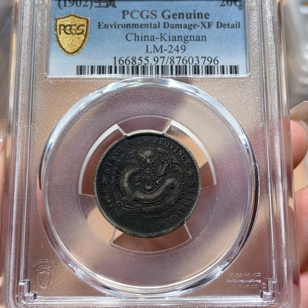 常***心银江南壬寅二角3796 pcgs pcgs