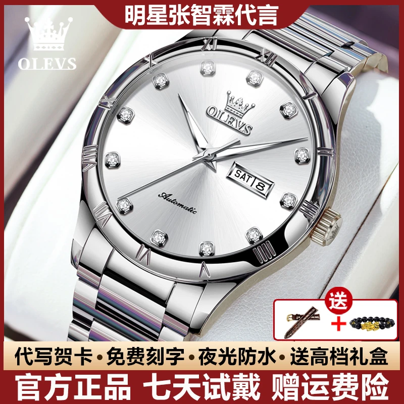 瑞士认证时尚简约男士手表高档男款全自动机械表夜光防水奢华镶钻