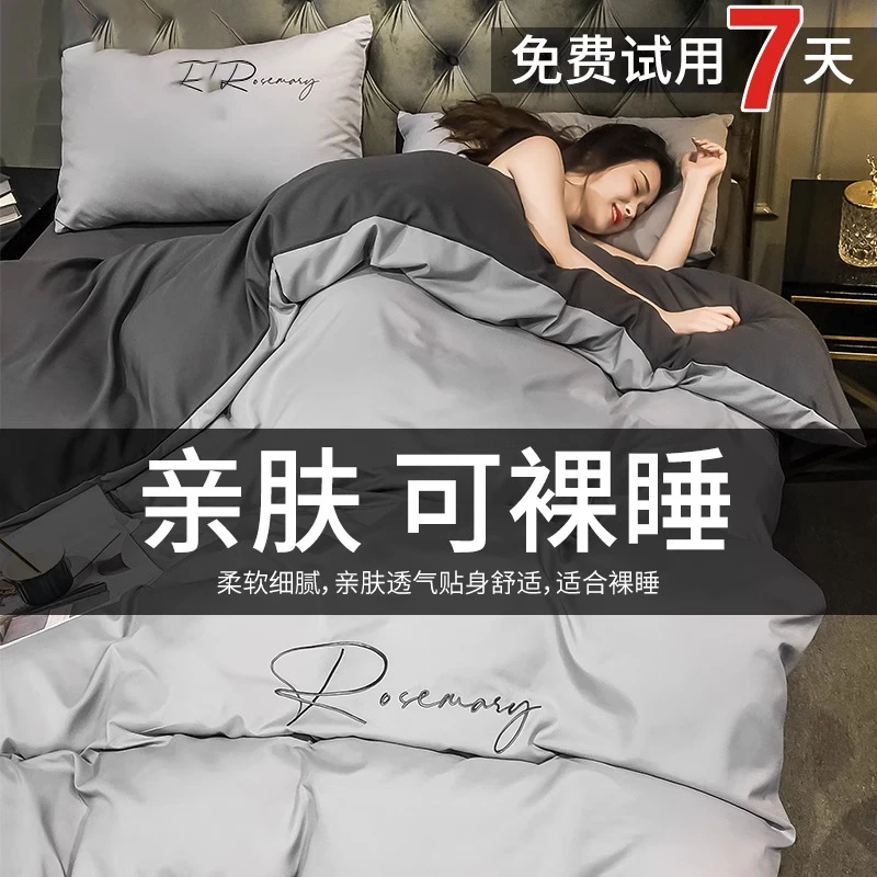 A水洗棉四件套类母婴级三件套单品学生宿舍高级感被套床单被罩床4