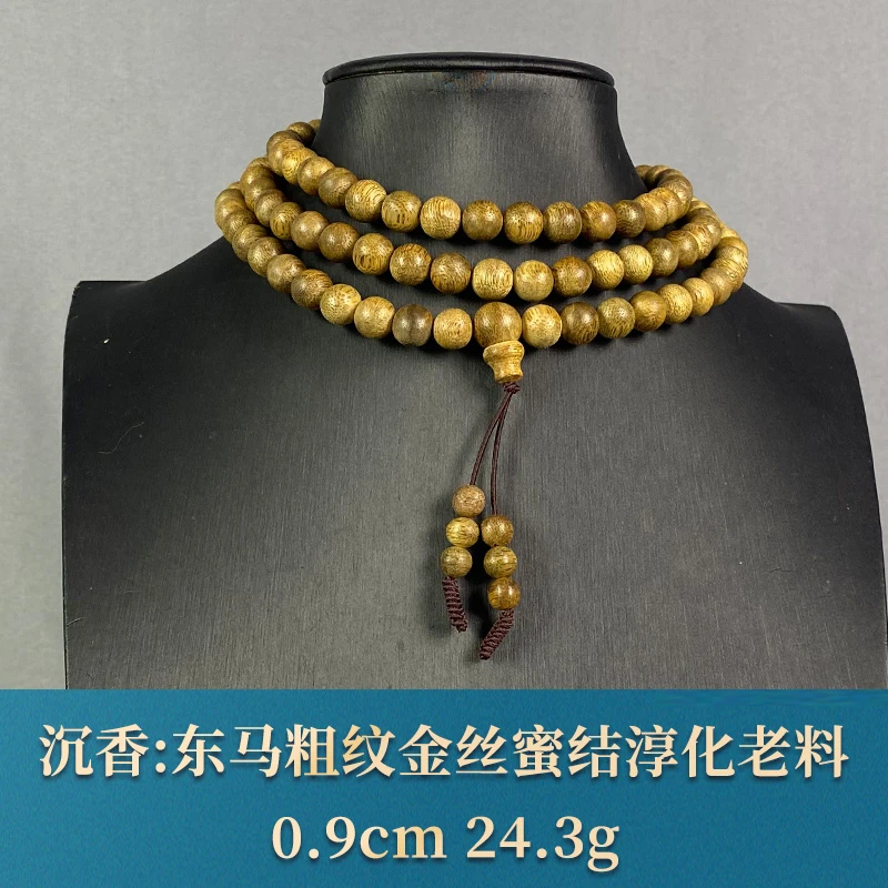 90875 东马粗纹金丝蜜结淳化老料 沉香