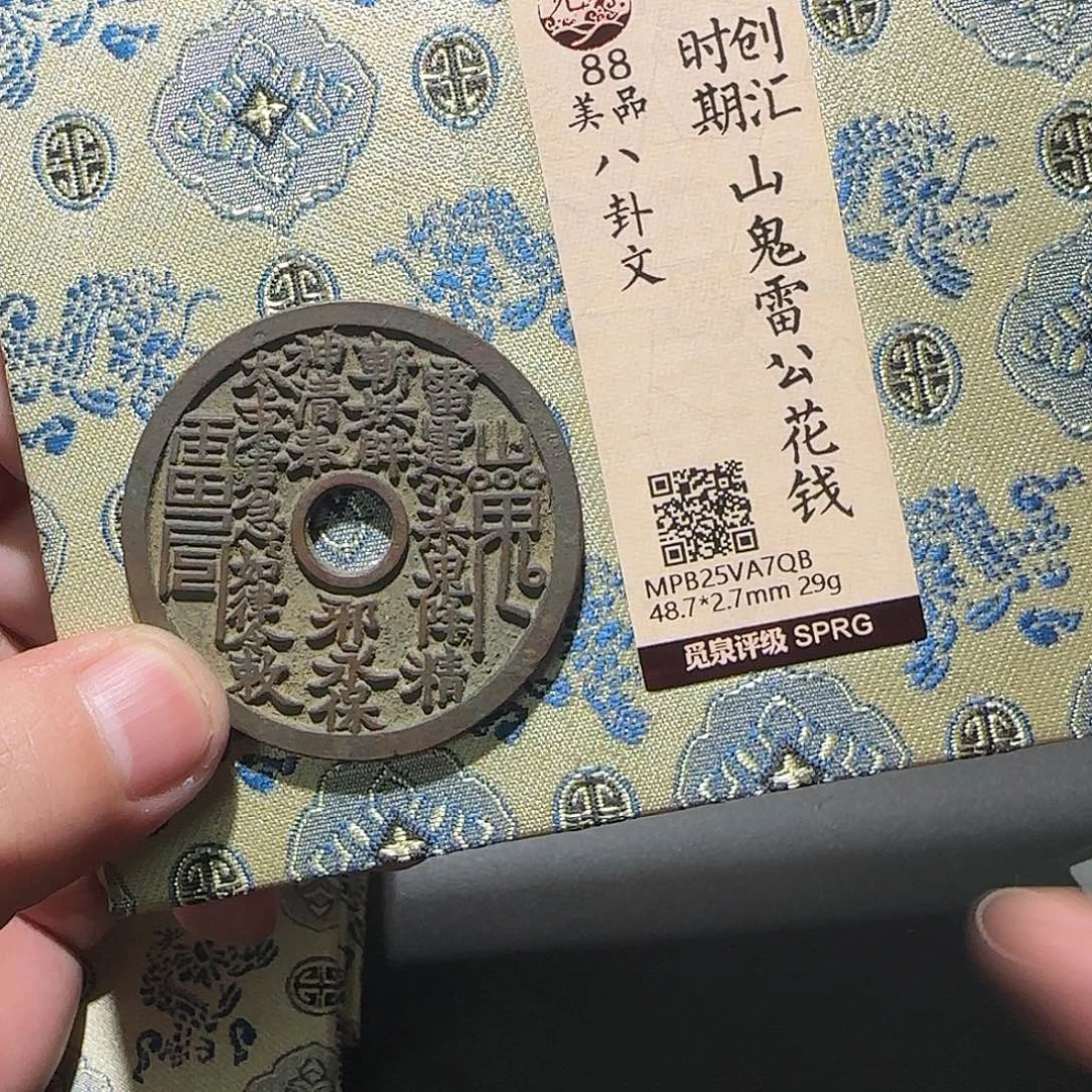 轩***辕铜山花花钱888888888888