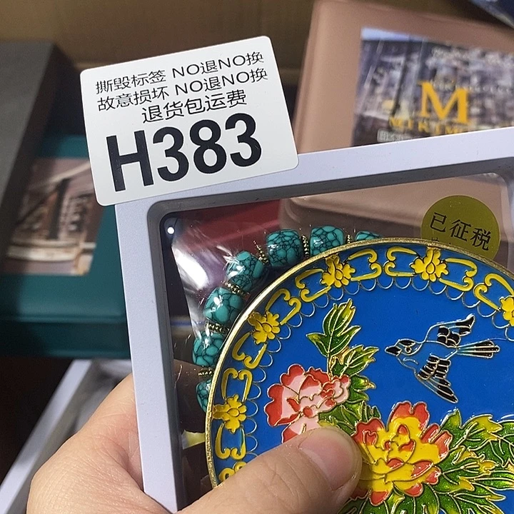 叶***3瓷片H383000000000