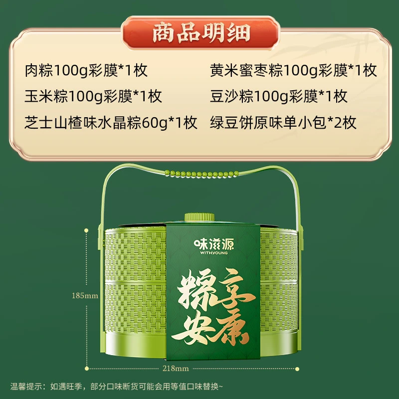 【节日福利】端午粽子礼盒蜜枣粽蛋黄肉粽传统糕点心粽子