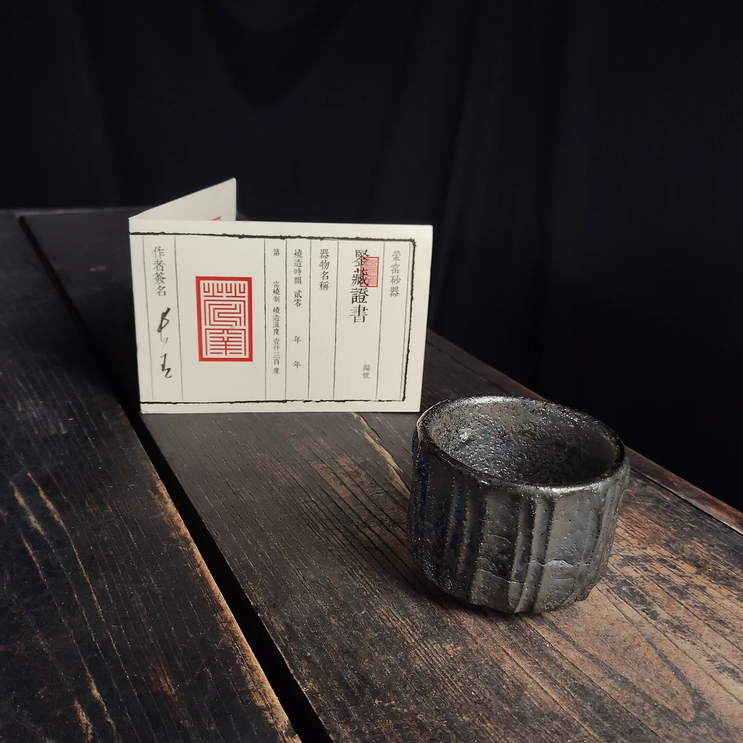 11.23荥窑主人叶长青亲工手作白鳝泥加碳金刚主人杯1115325011059