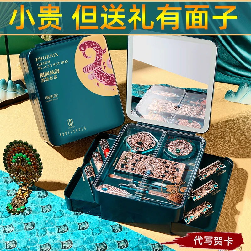 圣诞节礼物送女生女朋友老婆闺蜜生日实用高级化妆品彩妆礼盒元旦