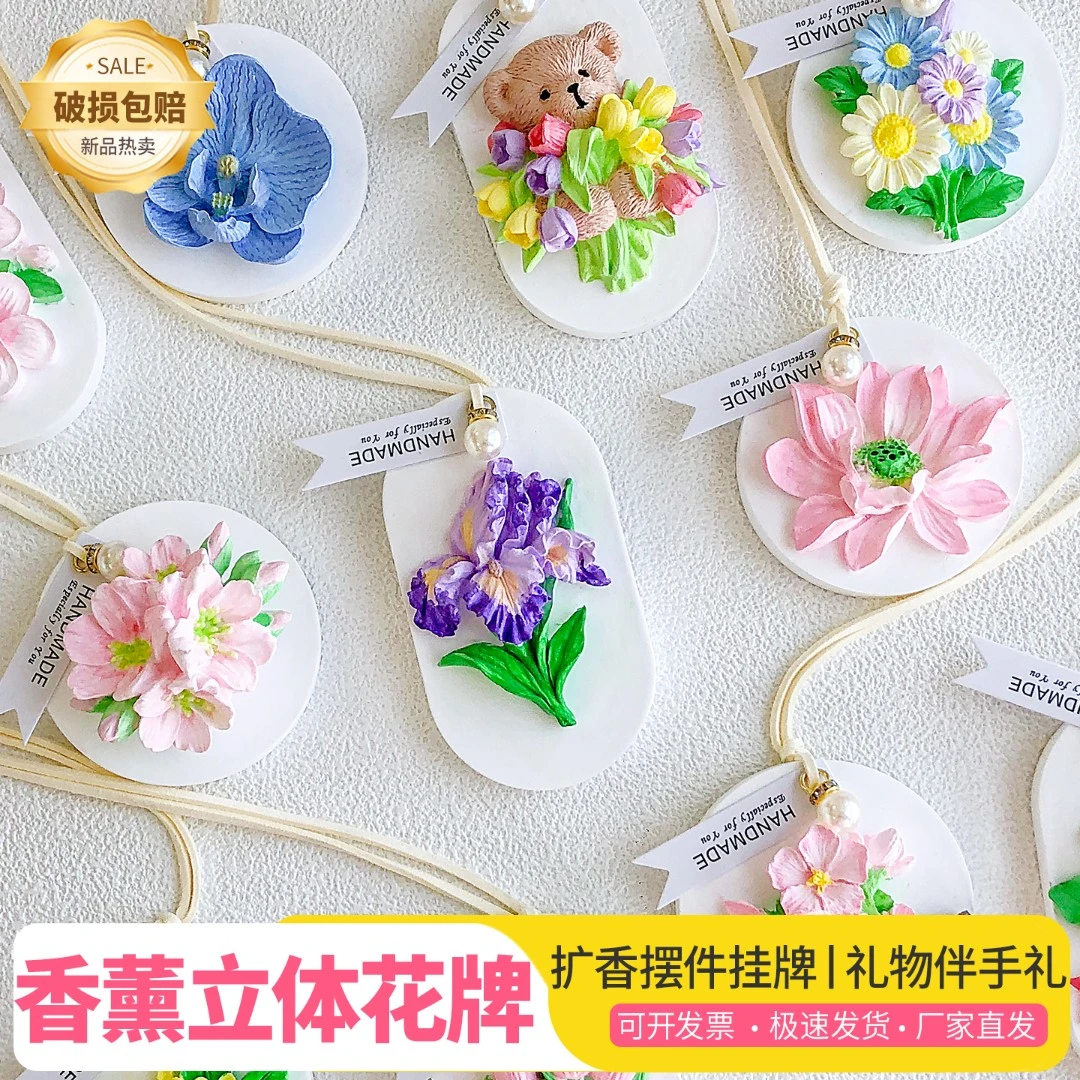 石膏花牌涂色diy白胚立体浮雕画涂鸦彩绘团建团队车载香薰挂件瓷