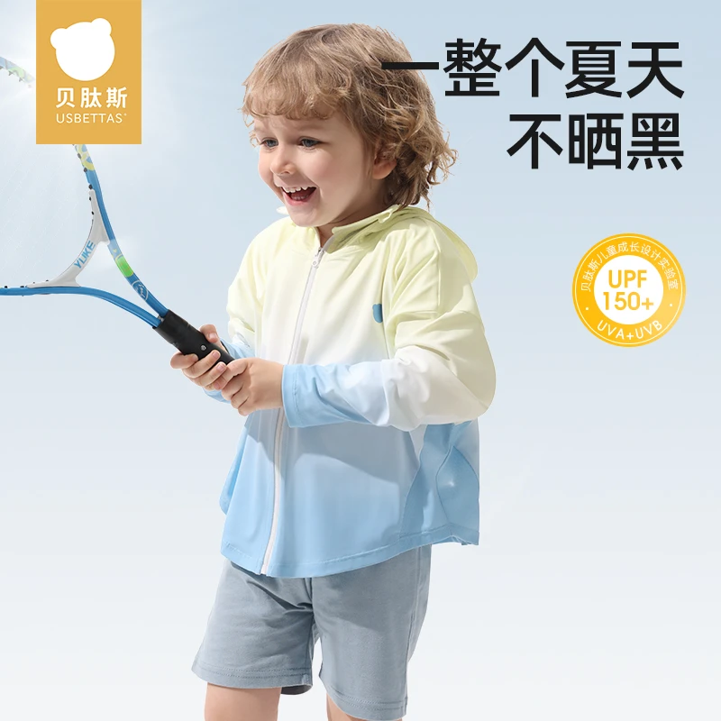【贝肽斯】儿童防晒衣紫外线衣男女童轻薄宝宝外套婴儿夏季薄款外套