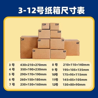小号特硬快递纸箱打包发货适用