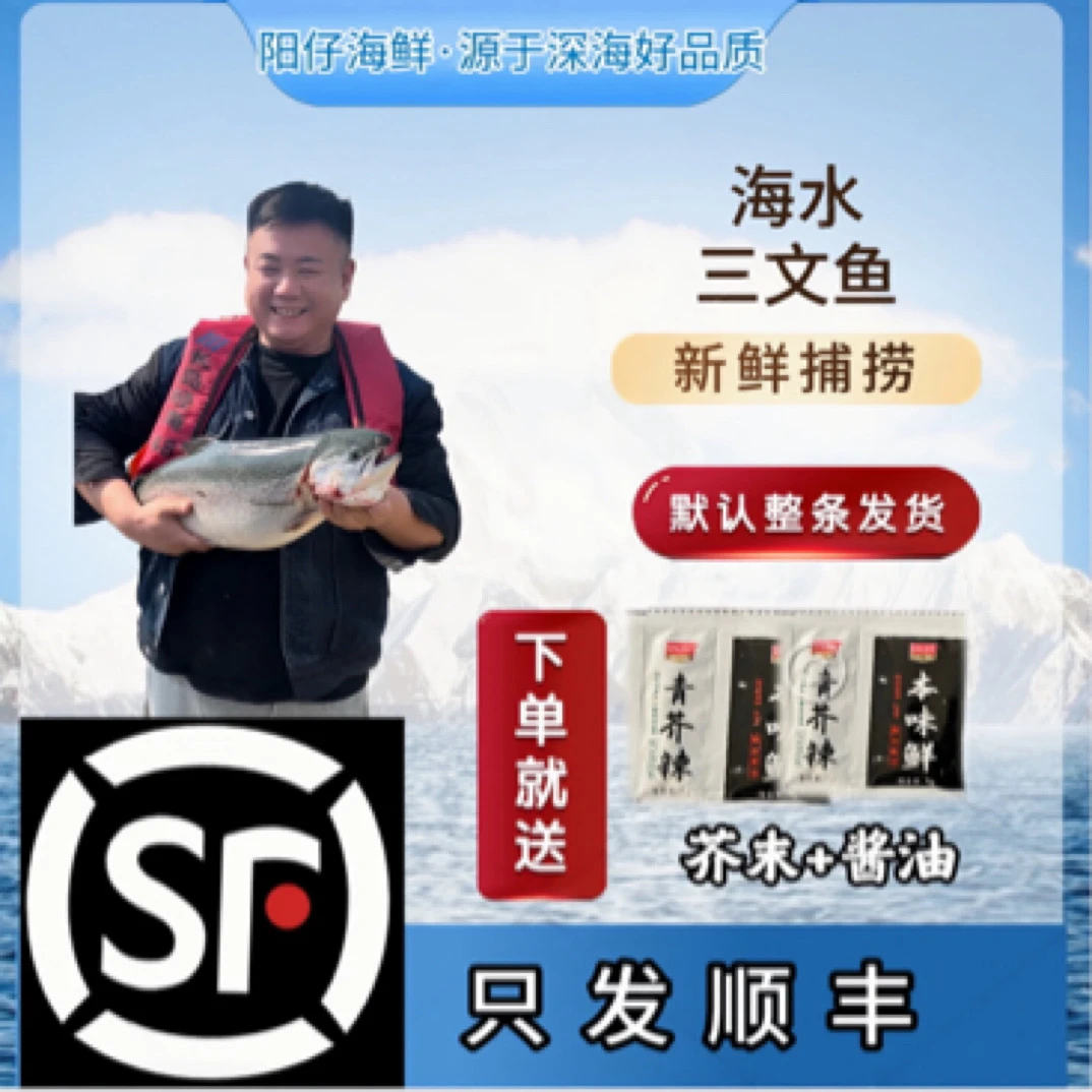 国产深海 烟台 海水三文鱼直播现称no退no换默认帮杀好发货顺丰
