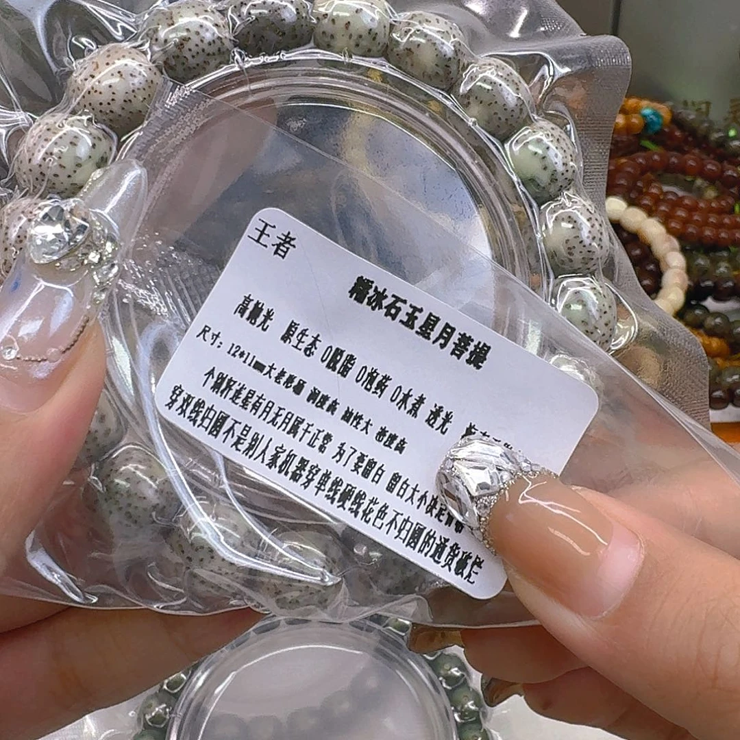手串星月菩提9王者星月菩提12桶单圈