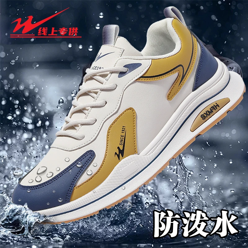双星男鞋2026新款秋季皮面防水潮流阿甘鞋休闲运动跑步老爹鞋男款