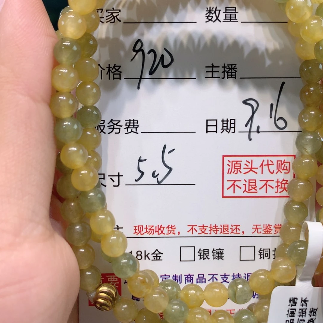未镶嵌1定制翡翠