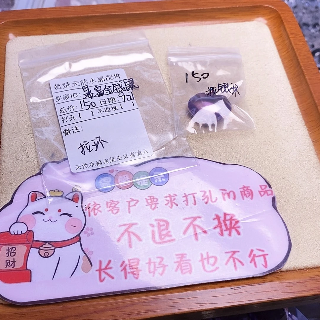 暴***鼠未镶嵌水晶颈饰天然水晶