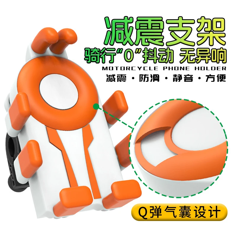 八爪电动车手机支架电动车机车防震防抖摩托车自行车手机导航支架