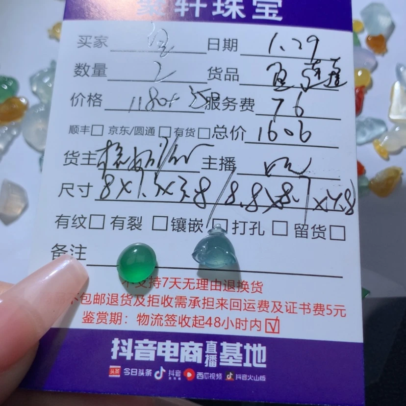【闪购商品】翡翠颈饰未镶嵌鱼**此