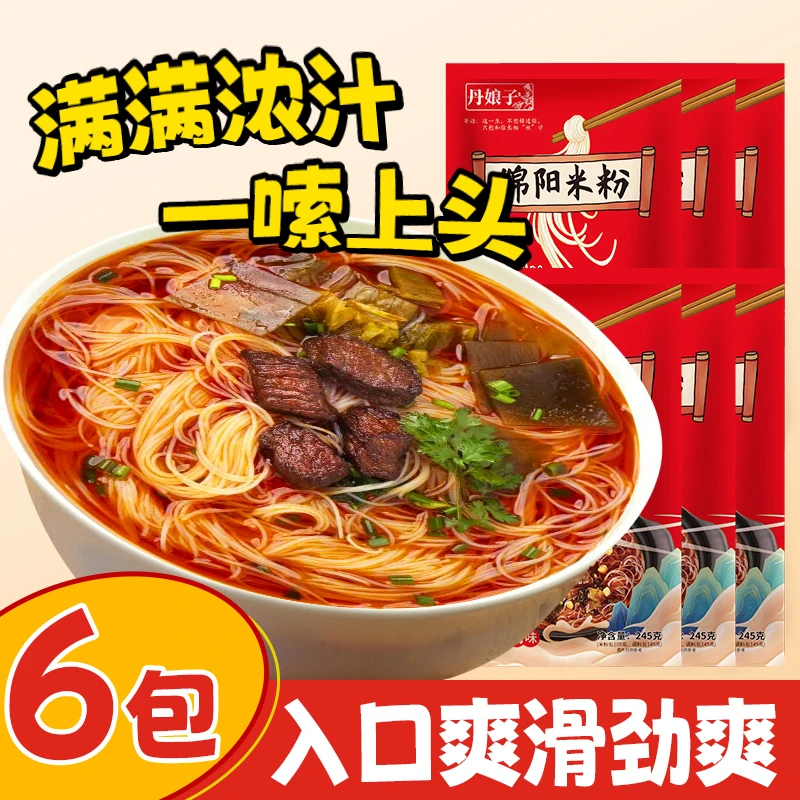 【6送1】红油汤底香辣牛肉味麻辣肥肠味单袋245克冲泡即食更方便