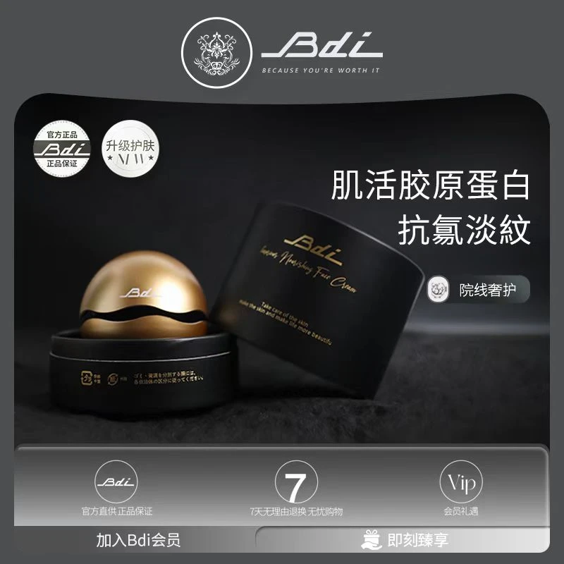 Bdi小金球重生霜