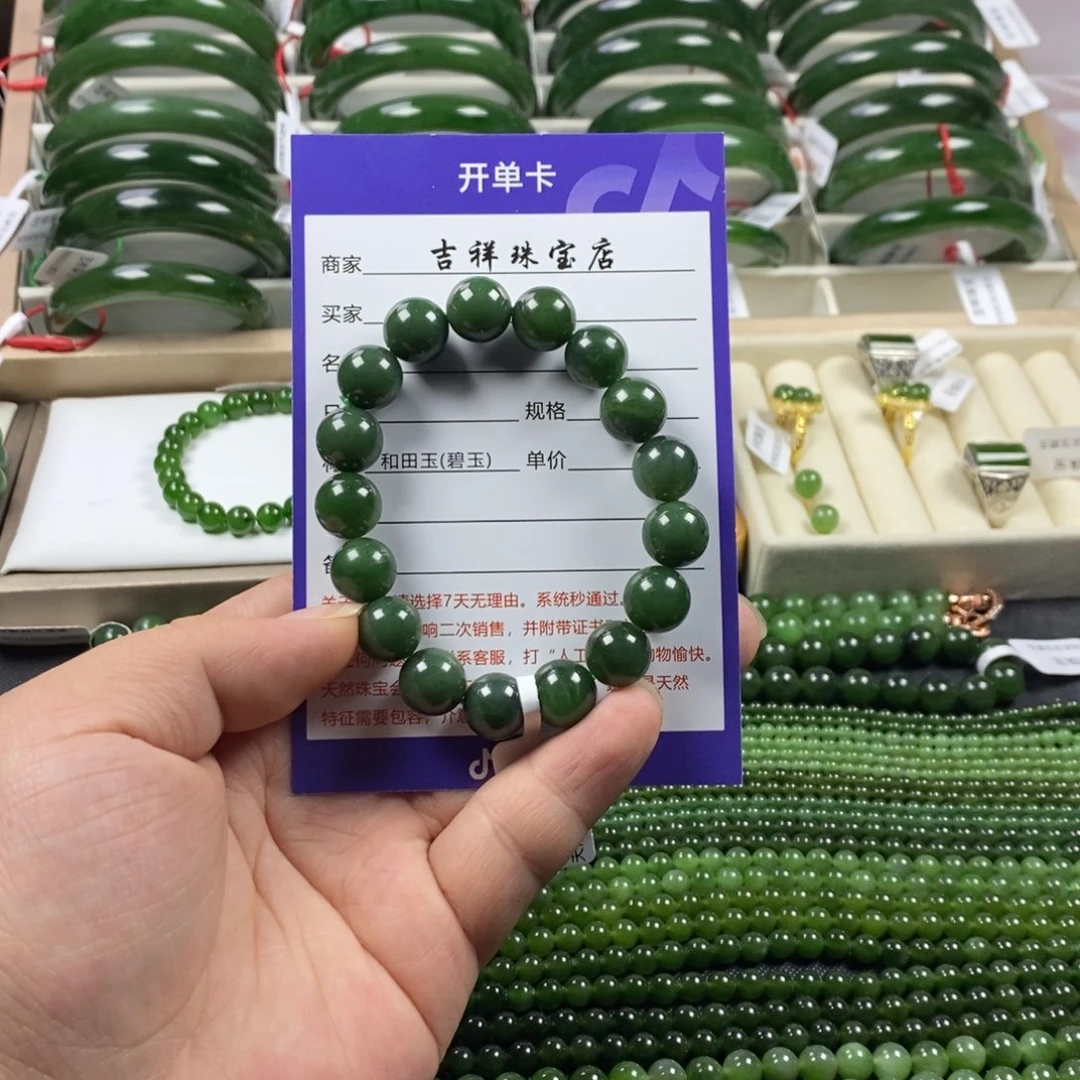 和田玉（碧玉）手串未镶嵌孙*者卡12
