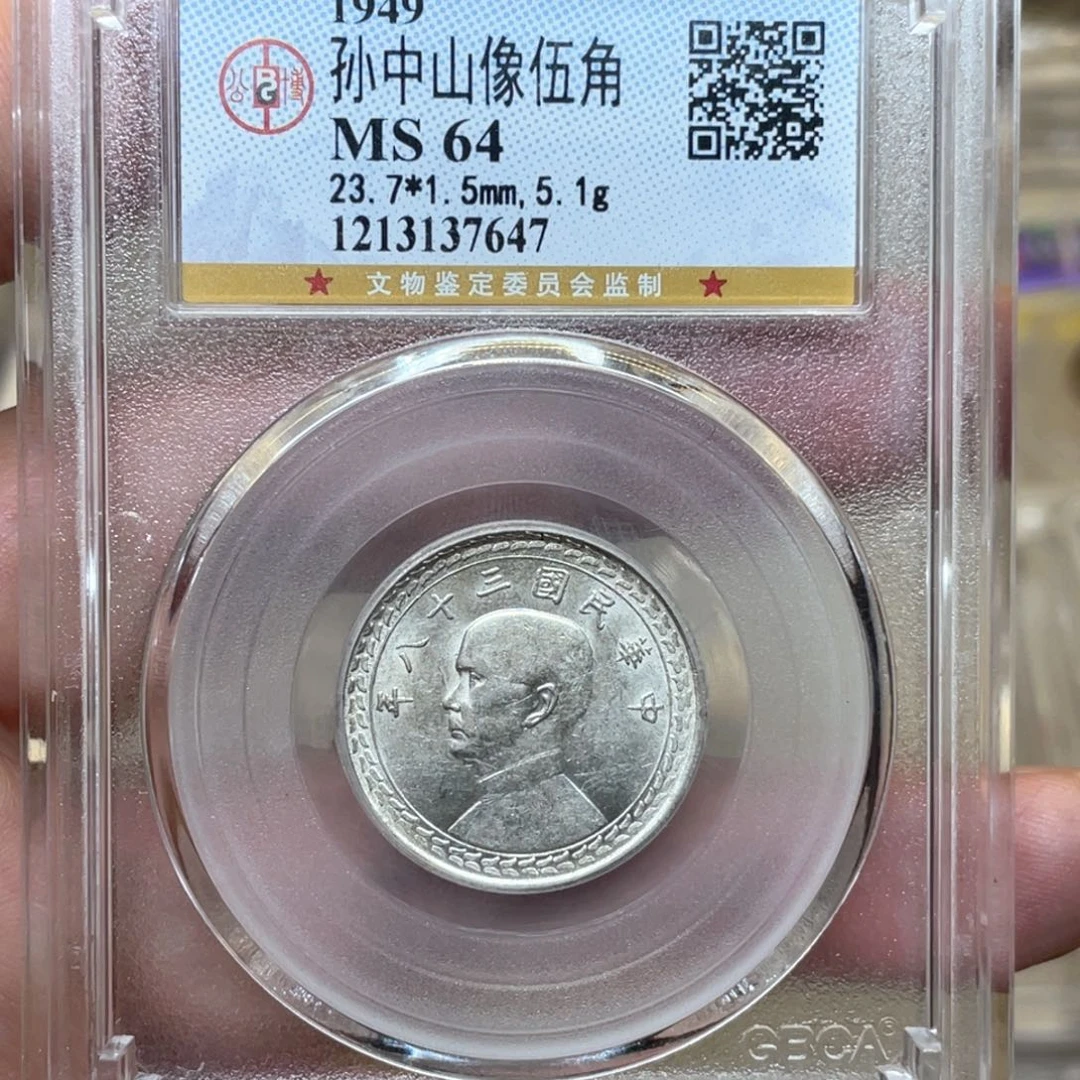银古钱币一枚图片品相