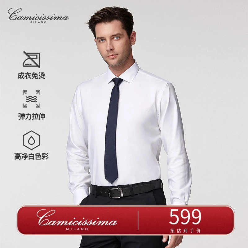 【免烫衬衫】恺米切秋季白色商务男士长袖衬衫斯诺克舒适衬衣