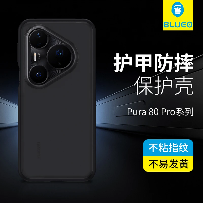 BLUEO蓝猩适用华为pura80pro手机壳pura80ultra护甲磨砂全包壳