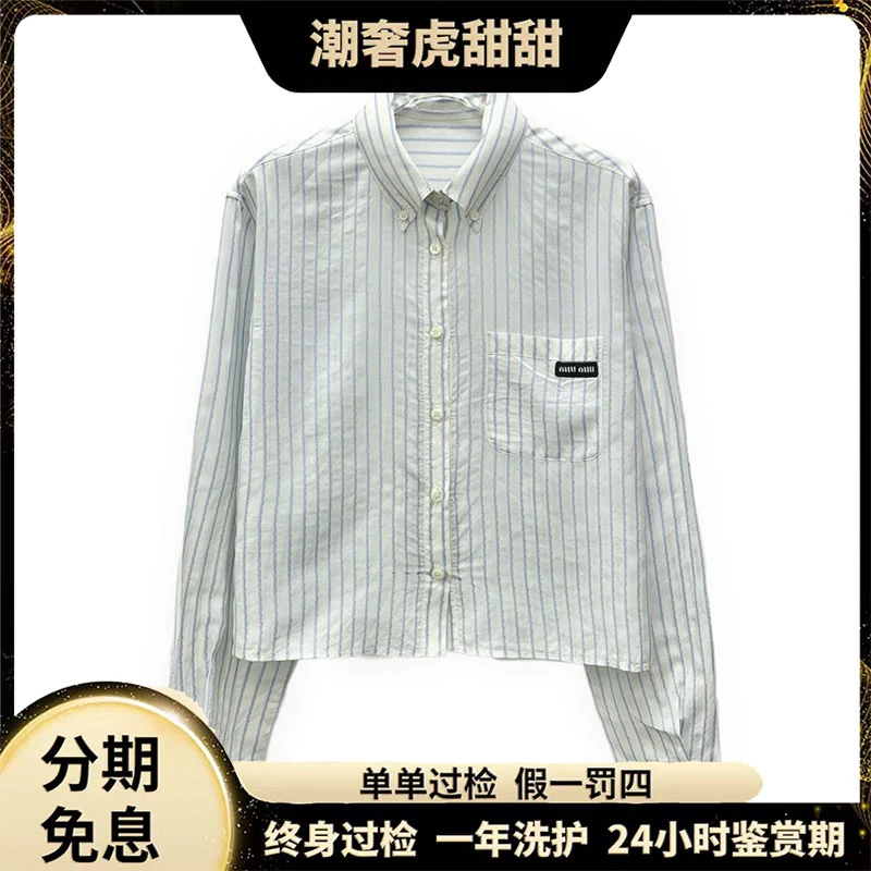 95新 MIU MIU/缪缪 CW0811  条桑蚕丝翻领衬衫 38 S码 潮奢虎