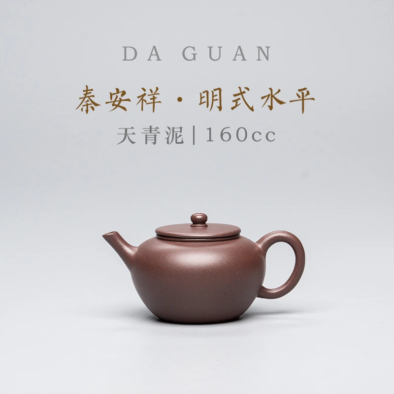 【新华网非遗紫砂专属】明式水平 秦安祥 天青泥 160cc 紫砂壶