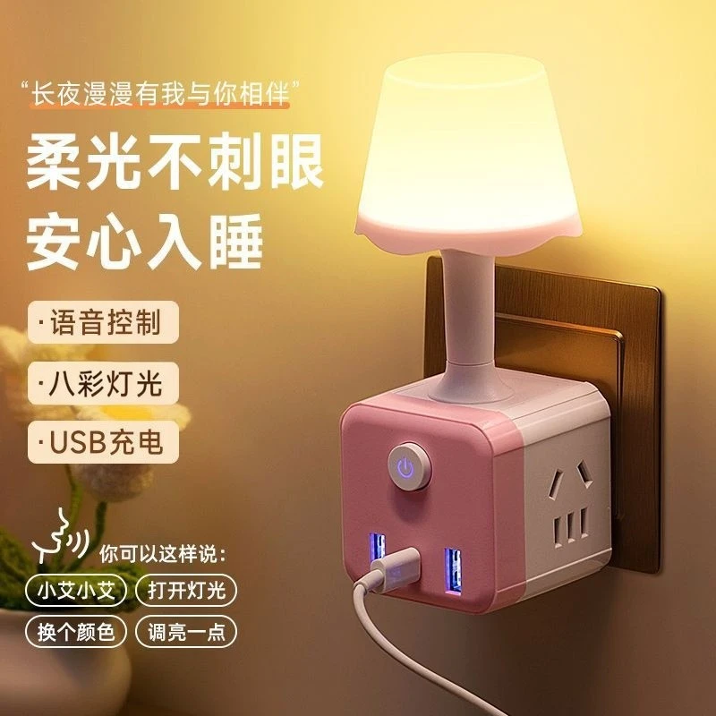 SMVP智能语音八彩小夜灯USB接口转换器居家日用 > 居家日用套装