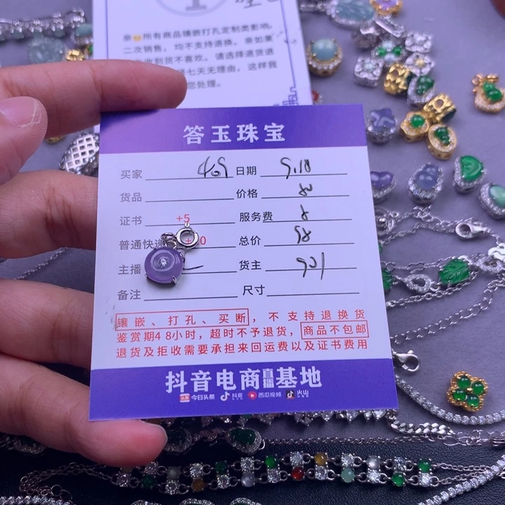 颈饰未镶嵌翡翠用****1