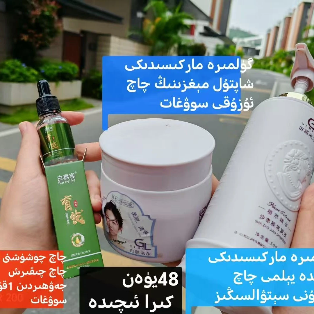 GULIMIER古丽米尔沙枣胶洗发水