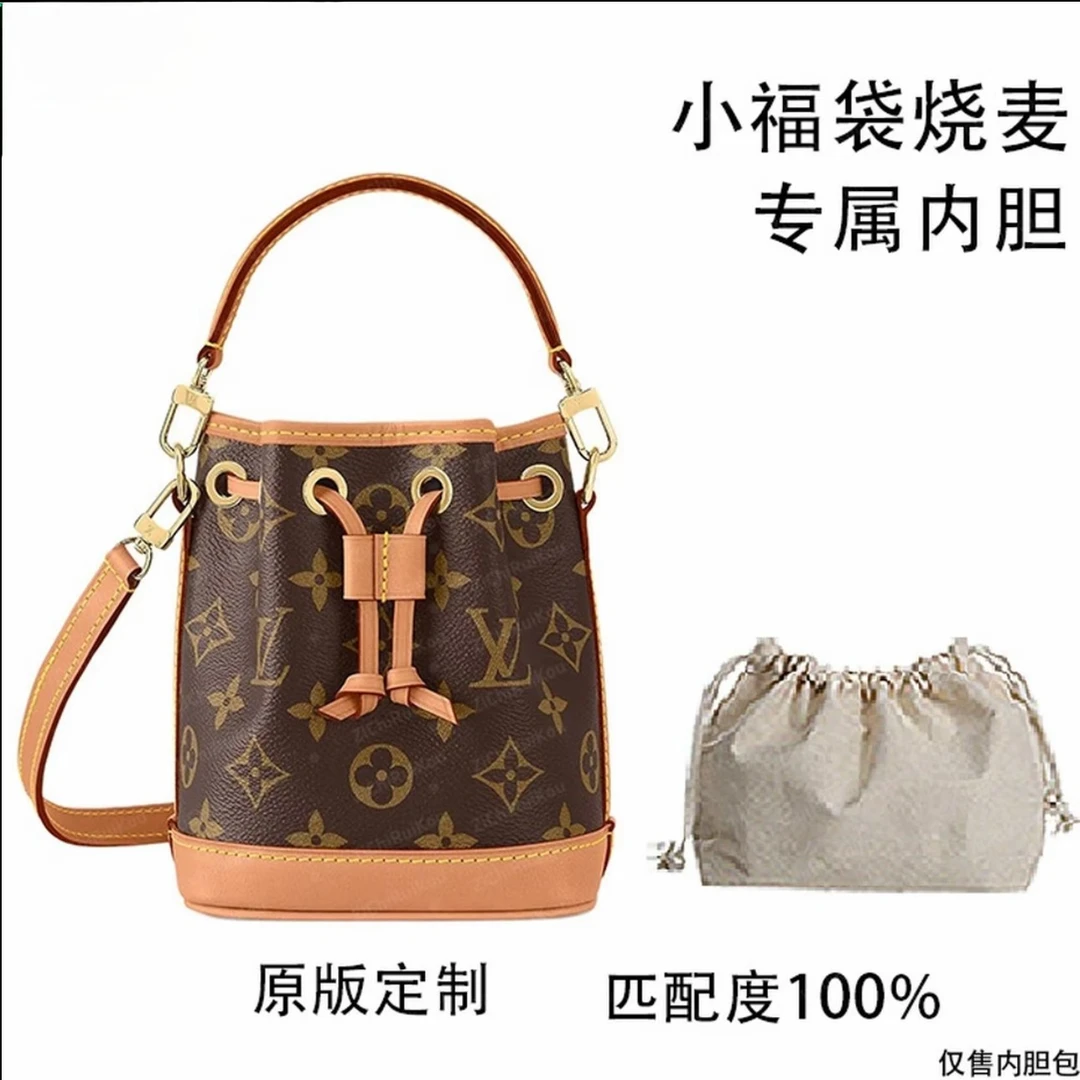 A099适用于小福袋烧麦 16cm内胆包内衬包收纳整理包撑型z