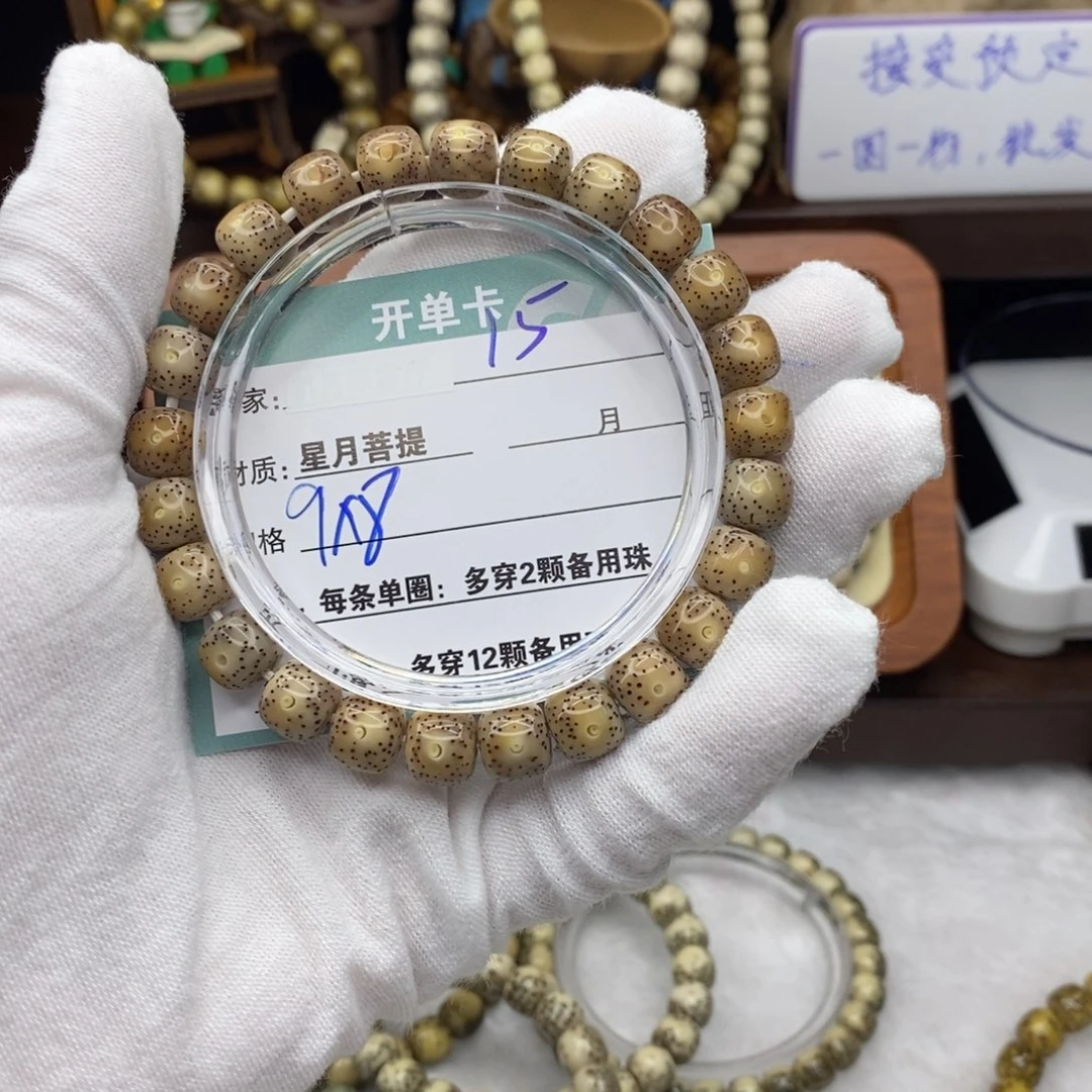 星月菩提吊坠1500000000000