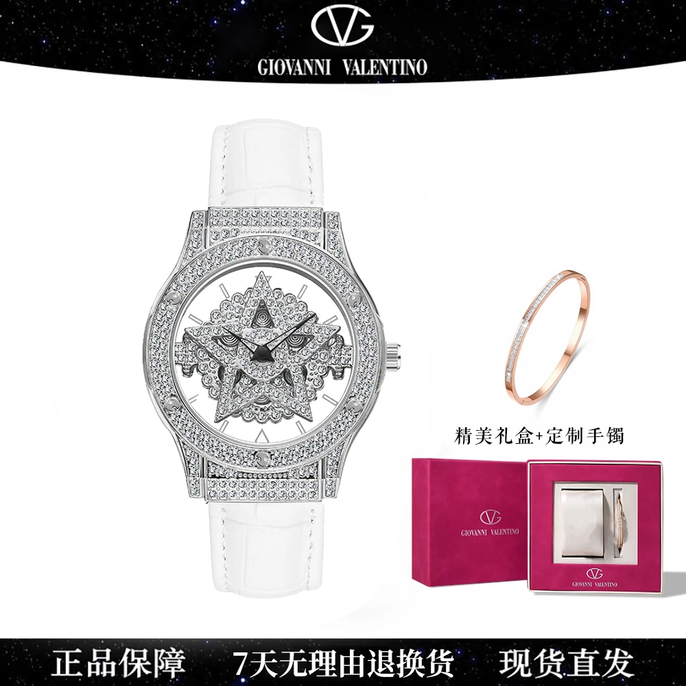 卓凡尼·华伦天奴新款五芒星时来运转潮流百搭女士腕表GV203