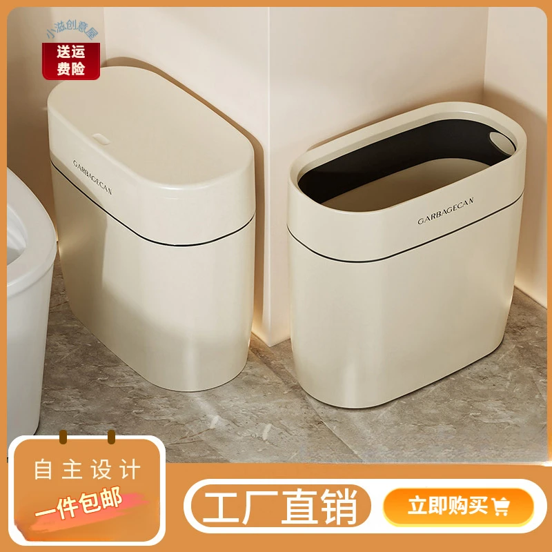 卫生间缝隙垃圾桶带盖家用厨房夹缝无盖长方形垃圾篓厕所纸篓小号