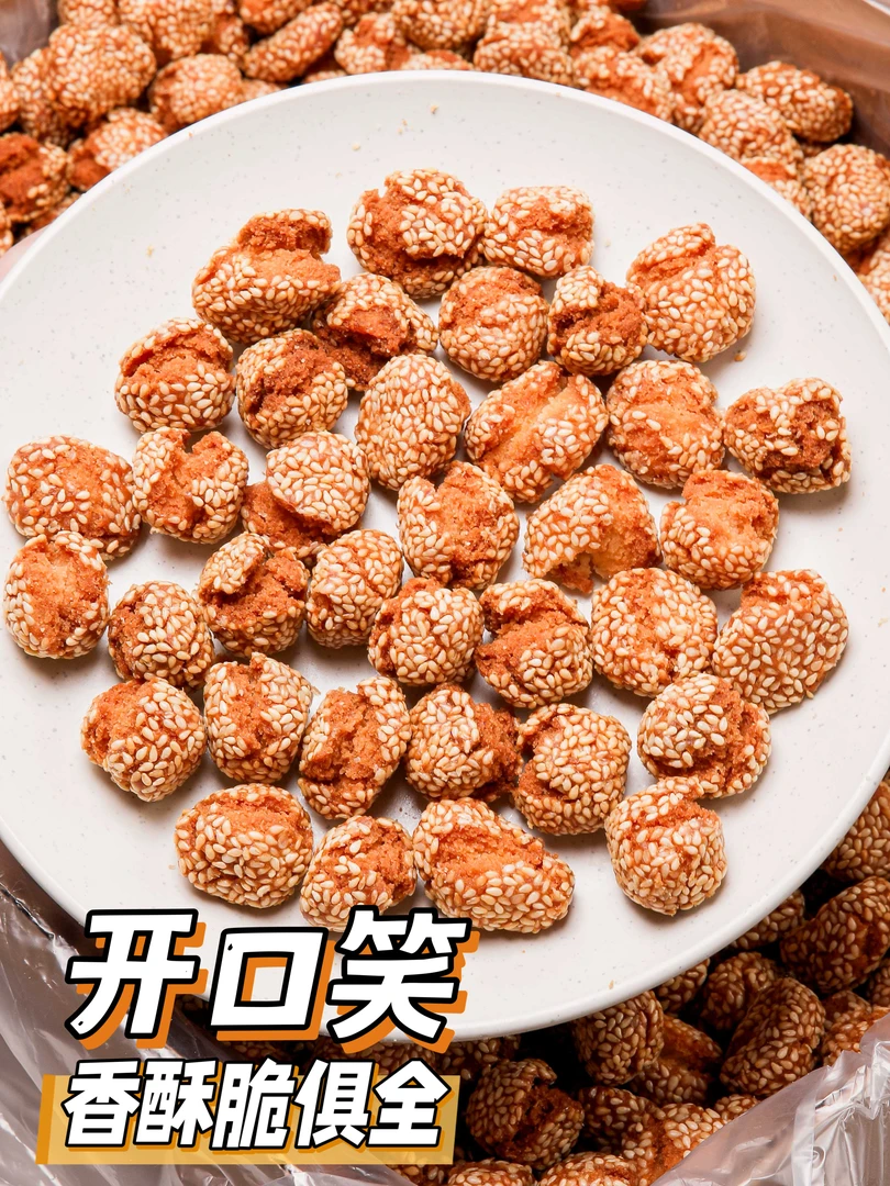 开口笑320克每包0021#]