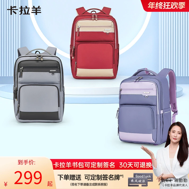 卡拉羊24L中学生大容量防下坠减负超轻云朵书包 CX5198