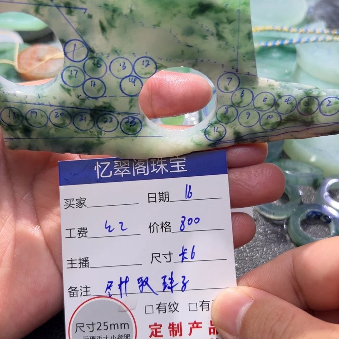 定制翡翠未镶嵌翡翠