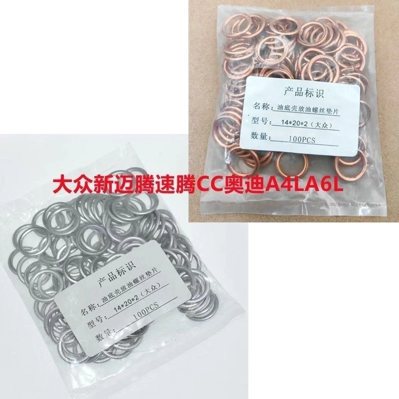 适配大众奥迪斯柯达放油螺丝垫片油底壳密封圈大众放油螺丝垫